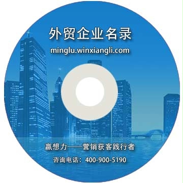 東莞外貿(mào)企業(yè)名錄