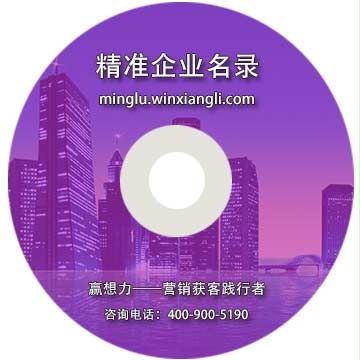 曲靖企業(yè)精準(zhǔn)名錄