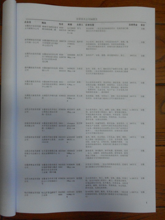 中國(guó)家具企業(yè)黃頁可開展精準(zhǔn)營(yíng)銷，電話營(yíng)銷、郵件營(yíng)銷、傳真營(yíng)銷等等多管齊下，圓您銷售冠軍夢(mèng)