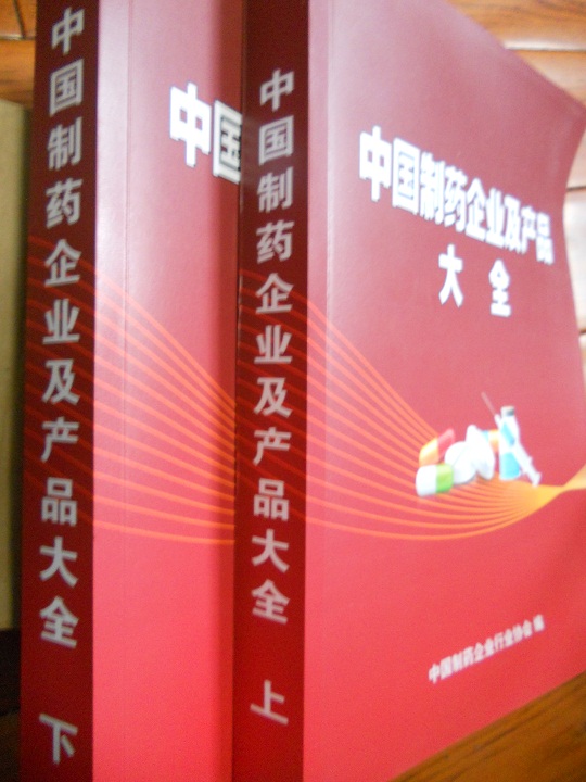 全國醫(yī)藥企業(yè)名單助您立刻獲得大量潛在客戶信息，大大減少銷售成本，是您的事業(yè)事半功倍