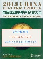 電動車生產(chǎn)貿(mào)易企業(yè)精準(zhǔn)名錄