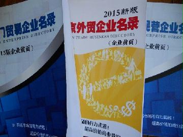 2021版遼陽(yáng)企業(yè)名錄