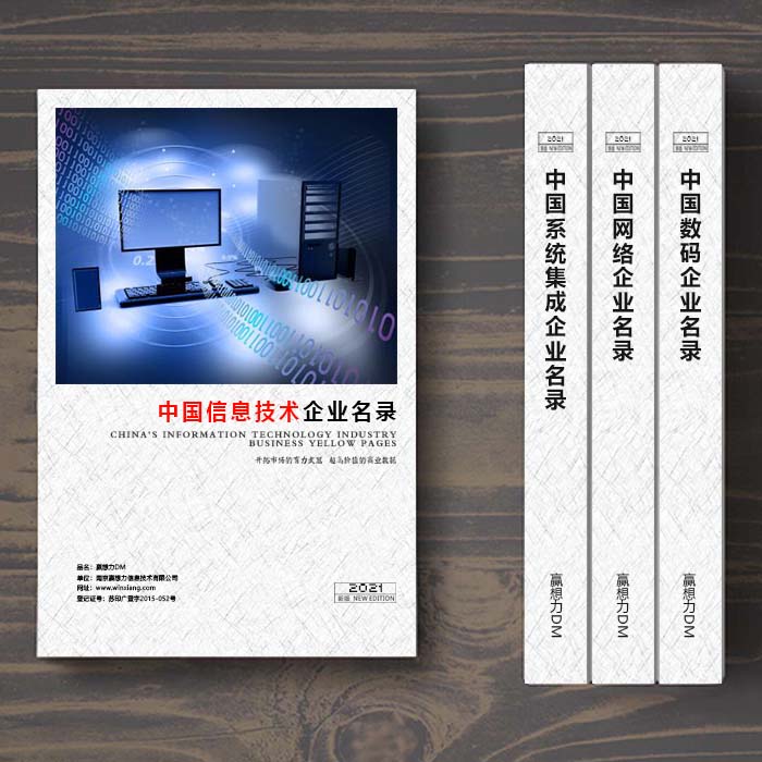 全國(guó)軟件通信企業(yè)名單助您立刻獲得大量潛在客戶信息，大大減少銷售成本，是您的事業(yè)事半功倍
