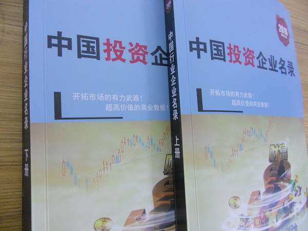 全國投資企業(yè)名單助您立刻獲得大量潛在客戶信息，大大減少銷售成本，是您的事業(yè)事半功倍