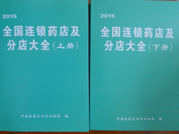 全國(guó)藥店企業(yè)名單助您立刻獲得大量潛在客戶信息，大大減少銷售成本，是您的事業(yè)事半功倍