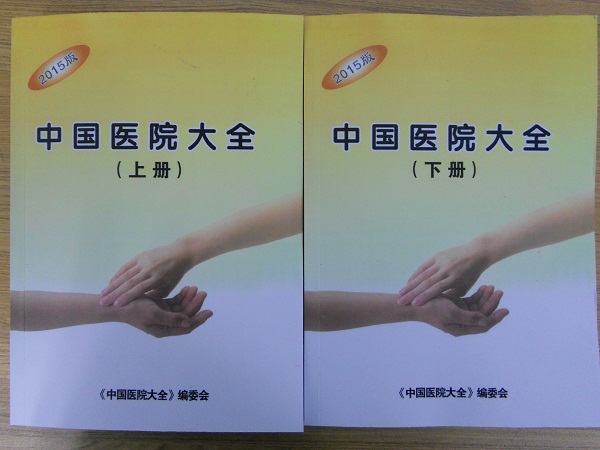 全國醫(yī)院科室名單助您立刻獲得大量潛在客戶信息，大大減少銷售成本，是您的事業(yè)事半功倍
