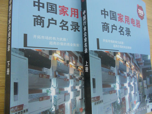 全國家電商戶名單助您立刻獲得大量潛在客戶信息，大大減少銷售成本，是您的事業(yè)事半功倍
