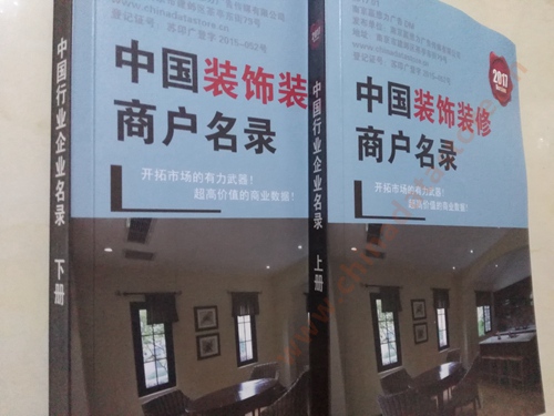 全國裝修商戶名單助您立刻獲得大量潛在客戶信息，大大減少銷售成本，是您的事業(yè)事半功倍