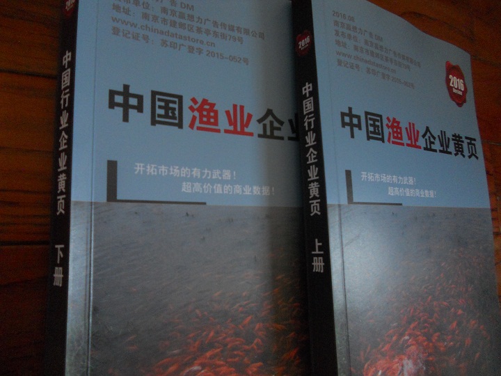 全國漁業(yè)企業(yè)名單助您立刻獲得大量潛在客戶信息，大大減少銷售成本，是您的事業(yè)事半功倍