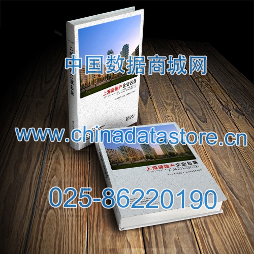 上海房地產(chǎn)企業(yè)黃頁(yè)收錄了最新的上海房地產(chǎn)企業(yè)名單，具有極高的營(yíng)銷價(jià)值，實(shí)實(shí)在在提高銷售業(yè)績(jī)