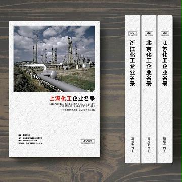 上?；て髽I(yè)精準(zhǔn)名錄