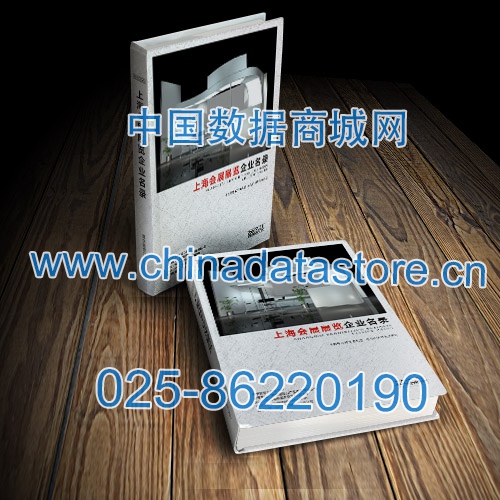 上海會(huì)展展覽企業(yè)黃頁(yè)收錄了最新的上海會(huì)展展覽企業(yè)名單，具有極高的營(yíng)銷價(jià)值，實(shí)實(shí)在在提高銷售業(yè)績(jī)