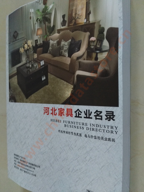 河北家具企業(yè)黃頁收錄了最新的河北家具企業(yè)名單，具有極高的營銷價值，實實在在提高銷售業(yè)績