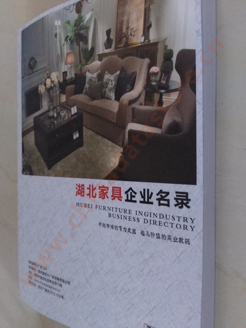 湖北家具企業(yè)黃頁(yè)收錄了最新的湖北家具企業(yè)名單，具有極高的營(yíng)銷(xiāo)價(jià)值，實(shí)實(shí)在在提高銷(xiāo)售業(yè)績(jī)