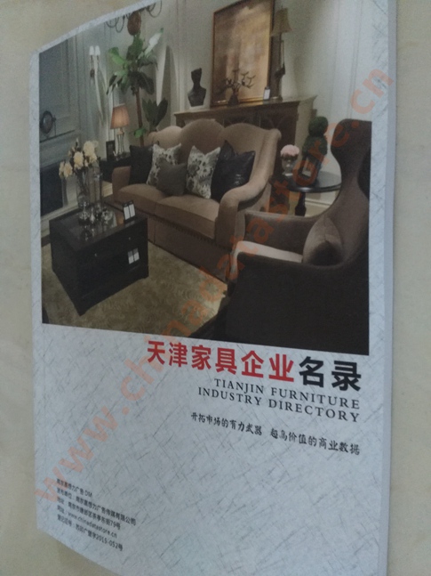 天津家具企業(yè)黃頁收錄了最新的天津家具企業(yè)名單，具有極高的營銷價值，實實在在提高銷售業(yè)績