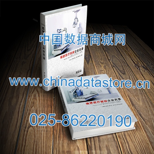 福建醫(yī)療器械企業(yè)黃頁(yè)收錄了最新的福建醫(yī)療器械企業(yè)名單，具有極高的營(yíng)銷(xiāo)價(jià)值，實(shí)實(shí)在在提高銷(xiāo)售業(yè)績(jī)