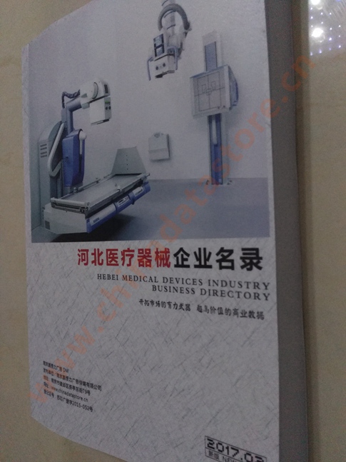 河北醫(yī)療器械企業(yè)黃頁收錄了最新的河北醫(yī)療器械企業(yè)名單，具有極高的營銷價(jià)值，實(shí)實(shí)在在提高銷售業(yè)績