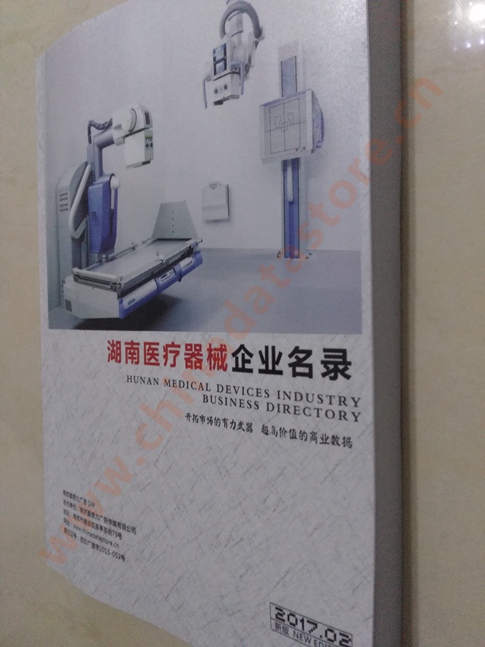 湖南醫(yī)療器械企業(yè)黃頁(yè)收錄了最新的湖南醫(yī)療器械企業(yè)名單，具有極高的營(yíng)銷價(jià)值，實(shí)實(shí)在在提高銷售業(yè)績(jī)