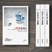 上?？萍计髽I(yè)精準名錄