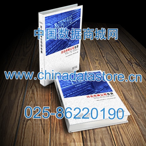 中國河北傳媒企業(yè)黃頁可開展精準(zhǔn)營銷，電話營銷、郵件營銷、傳真營銷等等多管齊下，圓您銷售冠軍夢(mèng)