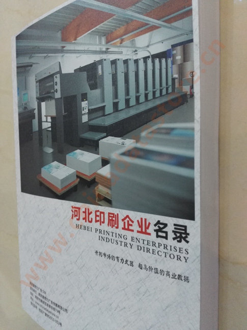 河北印刷企業(yè)黃頁收錄了最新的河北印刷企業(yè)名單，具有極高的營銷價值，實實在在提高銷售業(yè)績
