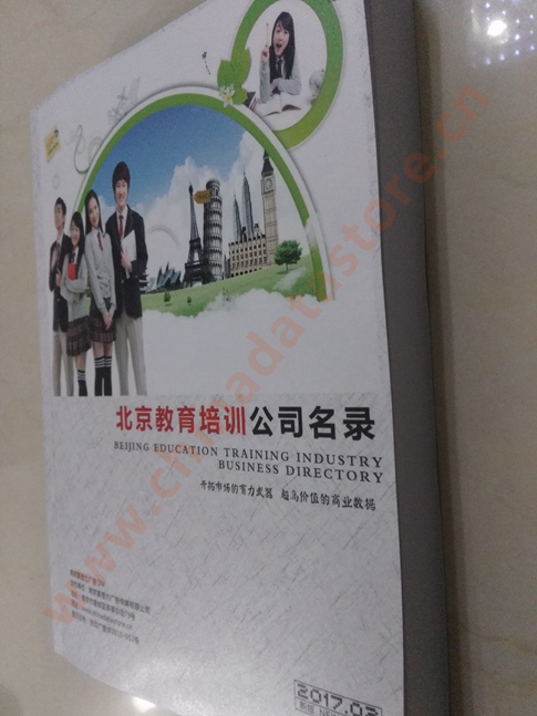 中國(guó)北京教育培訓(xùn)企業(yè)黃頁(yè)可開展精準(zhǔn)營(yíng)銷，電話營(yíng)銷、郵件營(yíng)銷、傳真營(yíng)銷等等多管齊下，圓您銷售冠軍夢(mèng)