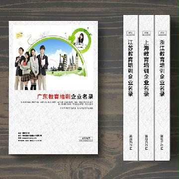 廣東教育培訓(xùn)企業(yè)精準名錄