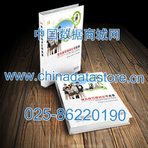 中國湖北教育培訓(xùn)企業(yè)黃頁可開展精準營銷，電話營銷、郵件營銷、傳真營銷等等多管齊下，圓您銷售冠軍夢