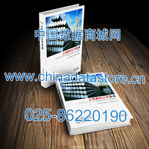 中國上海建筑材料企業(yè)黃頁可開展精準(zhǔn)營銷，電話營銷、郵件營銷、傳真營銷等等多管齊下，圓您銷售冠軍夢