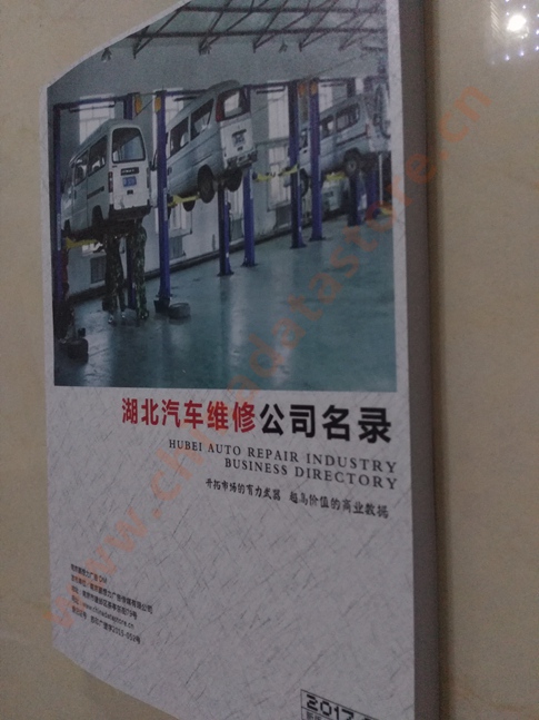 中國湖北汽修企業(yè)黃頁可開展精準營銷，電話營銷、郵件營銷、傳真營銷等等多管齊下，圓您銷售冠軍夢