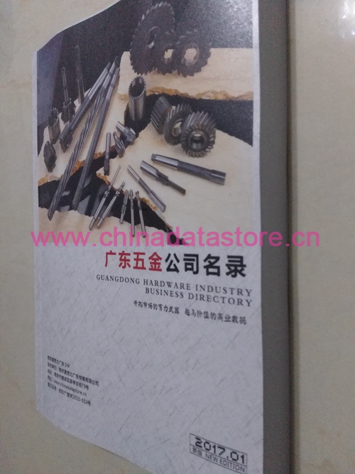 五金企業(yè)黃頁(yè)收錄了最新的五金企業(yè)名單，具有極高的營(yíng)銷(xiāo)價(jià)值，實(shí)實(shí)在在提高銷(xiāo)售業(yè)績(jī)