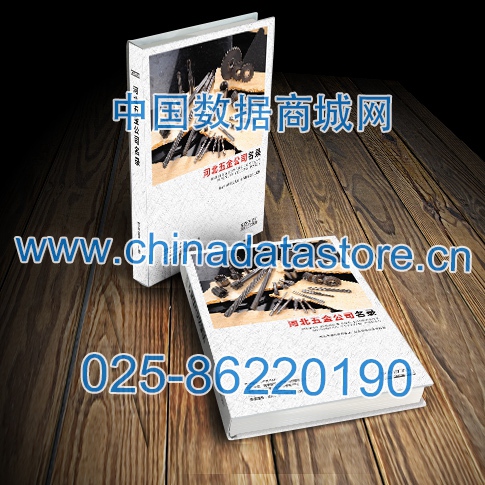 河北五金企業(yè)黃頁可開展精準(zhǔn)營銷，電話營銷、郵件營銷、傳真營銷等等多管齊下，圓您銷售冠軍夢