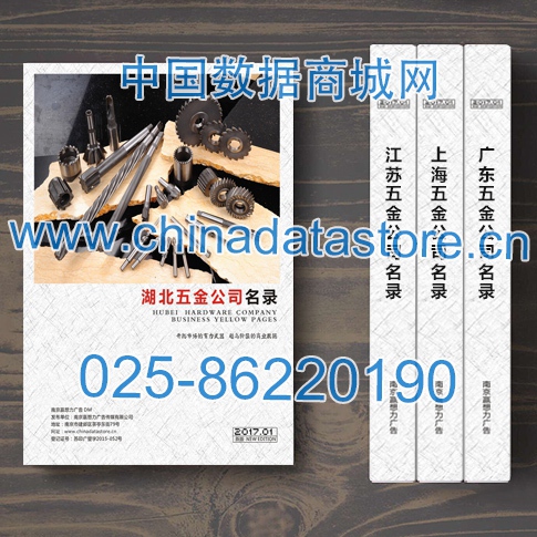 湖北五金企業(yè)黃頁可開展精準(zhǔn)營銷，電話營銷、郵件營銷、傳真營銷等等多管齊下，圓您銷售冠軍夢