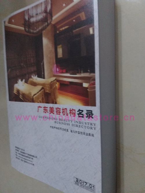 廣東美容院企業(yè)黃頁收錄了最新的廣東美容院企業(yè)名單，具有極高的營(yíng)銷價(jià)值，實(shí)實(shí)在在提高銷售業(yè)績(jī)