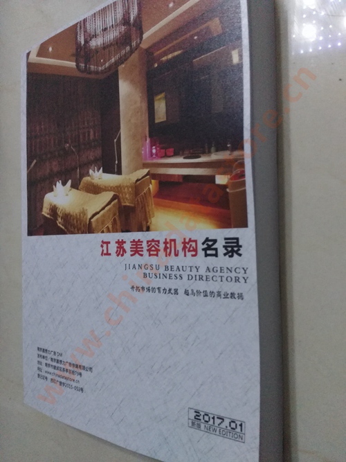 江蘇美容院企業(yè)黃頁收錄了最新的江蘇美容院企業(yè)名單，具有極高的營銷價值，實(shí)實(shí)在在提高銷售業(yè)績