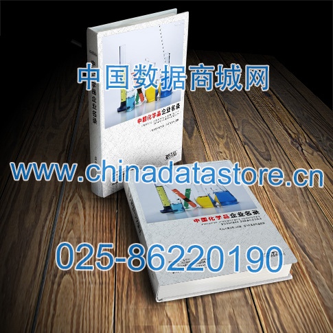 化學(xué)品企業(yè)黃頁收錄了最新的化學(xué)品企業(yè)名單，具有極高的營銷價值，實(shí)實(shí)在在提高銷售業(yè)績