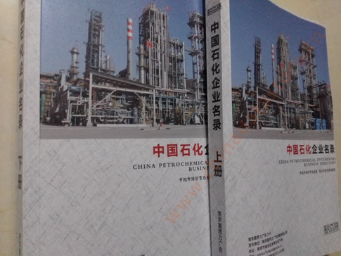 石化企業(yè)黃頁收錄了最新的石化企業(yè)名單，具有極高的營銷價值，實(shí)實(shí)在在提高銷售業(yè)績