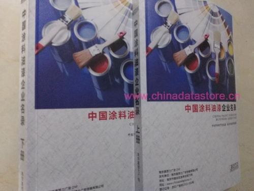 涂料油漆企業(yè)黃頁收錄了最新的涂料油漆企業(yè)名單，具有極高的營銷價值，實實在在提高銷售業(yè)績