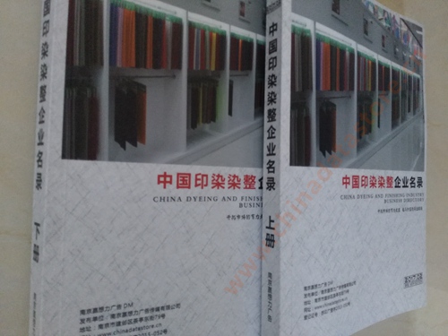 印染染整企業(yè)黃頁(yè)收錄了最新的印染染整企業(yè)名單，具有極高的營(yíng)銷(xiāo)價(jià)值，實(shí)實(shí)在在提高銷(xiāo)售業(yè)績(jī)