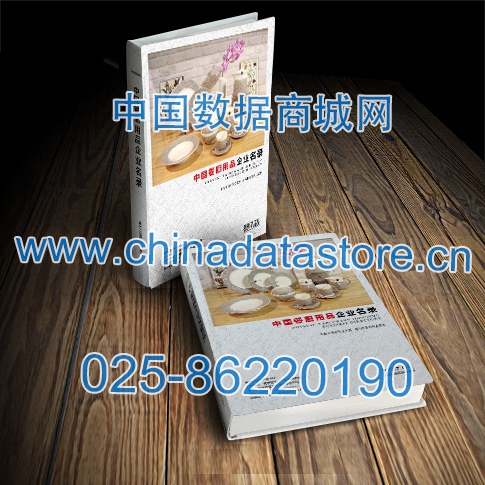 全國餐廚用品企業(yè)名單助您立刻獲得大量潛在客戶信息，大大減少銷售成本，是您的事業(yè)事半功倍
