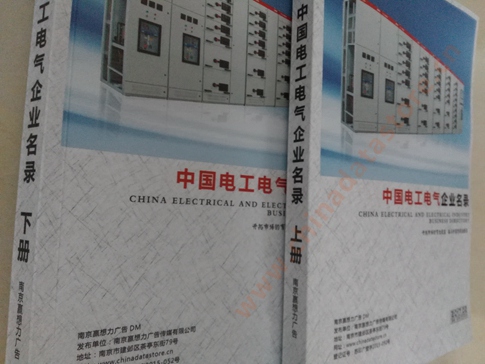 中國(guó)電工電氣企業(yè)黃頁(yè)可開展精準(zhǔn)營(yíng)銷，電話營(yíng)銷、郵件營(yíng)銷、傳真營(yíng)銷等等多管齊下，圓您銷售冠軍夢(mèng)