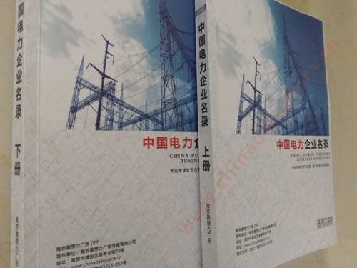 中國(guó)電力企業(yè)黃頁(yè)可開(kāi)展精準(zhǔn)營(yíng)銷(xiāo)，電話營(yíng)銷(xiāo)、郵件營(yíng)銷(xiāo)、傳真營(yíng)銷(xiāo)等等多管齊下，圓您銷(xiāo)售冠軍夢(mèng)