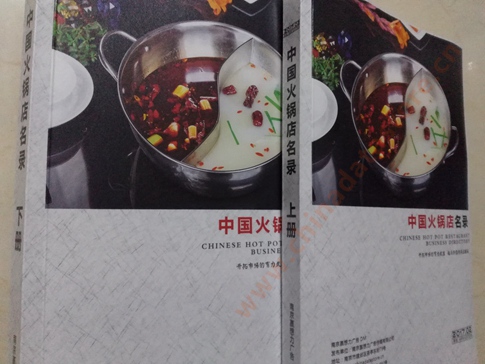 火鍋店黃頁收錄了最新的火鍋店企業(yè)名單，具有極高的營銷價值，實實在在提高銷售業(yè)績