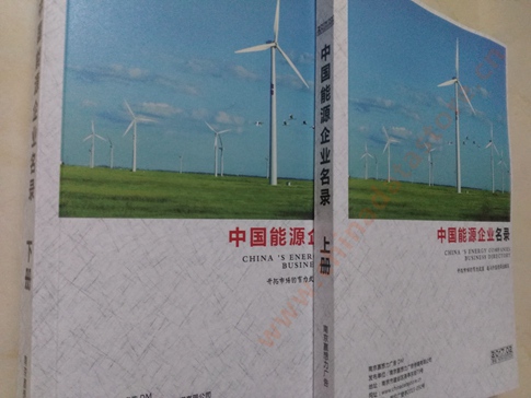 能源企業(yè)黃頁收錄了最新的能源企業(yè)名單，具有極高的營(yíng)銷價(jià)值，實(shí)實(shí)在在提高銷售業(yè)績(jī)
