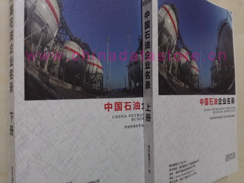 中國石油企業(yè)黃頁可開展精準(zhǔn)營銷，電話營銷、郵件營銷、傳真營銷等等多管齊下，圓您銷售冠軍夢