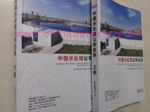 水處理設(shè)備企業(yè)黃頁(yè)收錄了最新的水處理設(shè)備企業(yè)名單，具有極高的營(yíng)銷價(jià)值，實(shí)實(shí)在在提高銷售業(yè)績(jī)