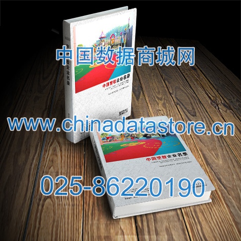 塑膠企業(yè)黃頁收錄了最新的塑膠企業(yè)名單，具有極高的營銷價值，實實在在提高銷售業(yè)績
