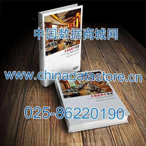 西餐廳黃頁(yè)收錄了最新的西餐廳企業(yè)名單，具有極高的營(yíng)銷(xiāo)價(jià)值，實(shí)實(shí)在在提高銷(xiāo)售業(yè)績(jī)
