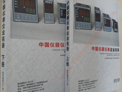 中國儀器儀表企業(yè)黃頁可開展精準營銷，電話營銷、郵件營銷、傳真營銷等等多管齊下，圓您銷售冠軍夢