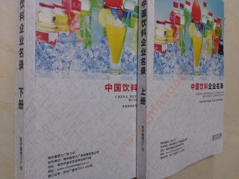 飲料企業(yè)黃頁收錄了最新的飲料企業(yè)名單，具有極高的營銷價值，實實在在提高銷售業(yè)績